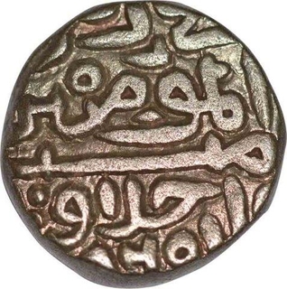 Billon Tanka Coin of Bahlul Shah Lodi of Lodis Dynasty of Delhi Sultanate.