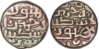 Billon Tanka Coin of Sikander Shah Lodi of Delhi Sultanate.