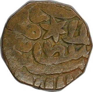 Copper Paisa Coin of Islam Shah Suri of Delhi Sultanate.