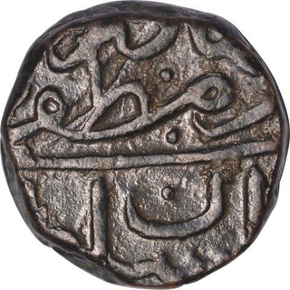 Copper Half Falus Coin of Qutb al din Bahadur Shah of Gujarat Sultanate.