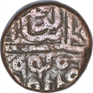 Copper Double Fulus Coin of Qutb ud din Bahadur of Gujrat Sultanate.