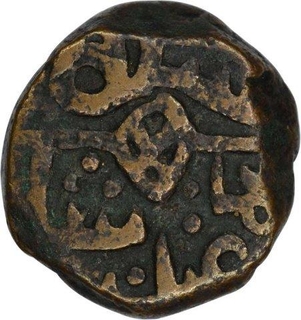 Copper Kaserah Coin of Ismail Shah I of Kashmir Sultanate.