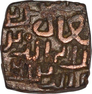 Billon One Fourth Tanka Coin of Ala ud din Mahmud Shah I of Malwa Sultanate.