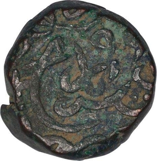 Copper Fulus Coin of Lahore Mint  of Humayun .