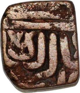 Copper Half Dam Coin of Akbar of Urdu Zafar Qarin Mint.