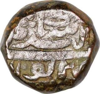 Copper Dam Coin  of Akbar of Chainpur mint of Shahreswar month.