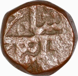 Copper Dam Coin of Shah Jahan of Daryakot Mint.