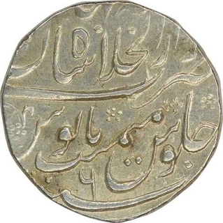 Silver Rupee Coin of Farrukhsiyar of Shahjahanabad Dar ul Khilafat Mint.