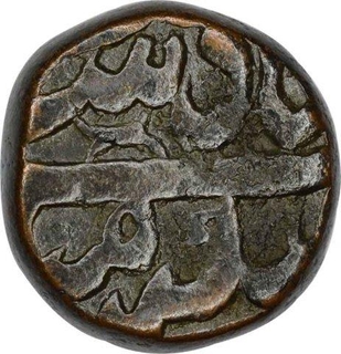 Copper Dam Coin  of Muhammad Shah of Elichpur Mint.