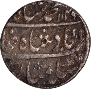 Silver One Rupee Coin of Muhammad Shah of Islamabad Mint.