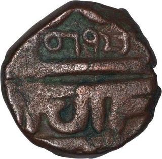 Copper Paisa Coin  of Chhatrapathi Shahu Maharaj of Maratha Confederacy.