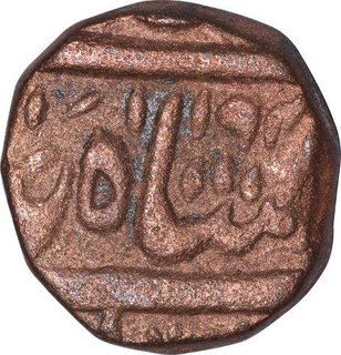 Copper One Paisa Coin of Vrindavan Mint  of Maratha Confederacy.