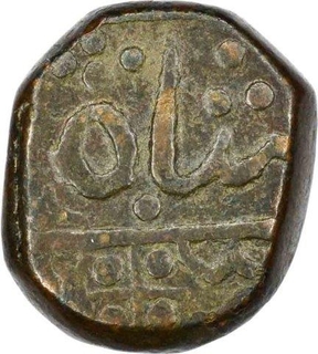 Copper Paisa Coin of Bonslas of Nagpur of Maratha Confederacy.