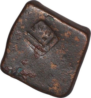 Copper Paisa Coin of Maratha Confederacy.