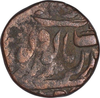 Copper Heavy Paisa Coin  of Ranjith Singh Bahadur of Sikh Empire.