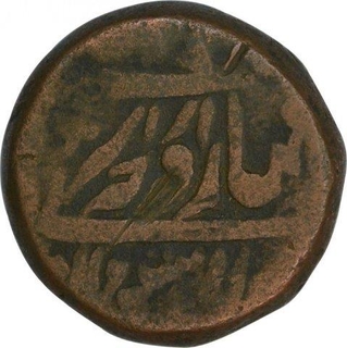 Copper Takka Coin  of Bheodan Singh of Alwar State.