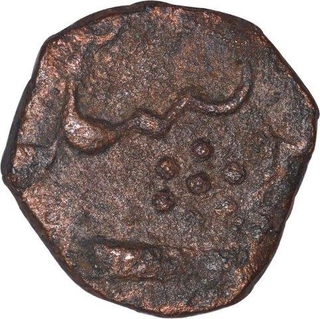 Copper Half Paisa Coin of Khande Rao of Baroda State.