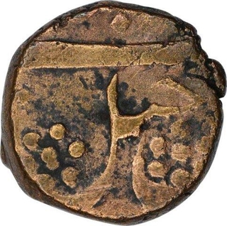 Copper Paisa Coin of Khande Rao of Baroda State.