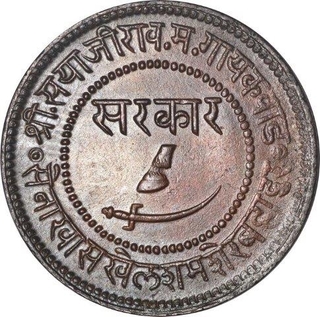 Copper Paisa Coin of Sayaji Rao III of Baroda State.