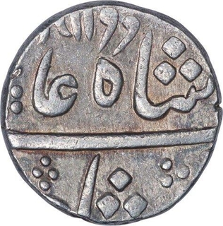 Silver One Rupee Coin of Fatah Singh of Baroda State.