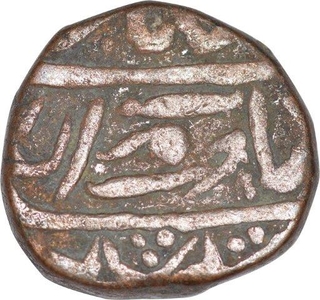 Copper Paisa Coin of Daulat Rao Scindia of Isagarh Mint of Gwalior State.