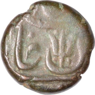 Copper Paisa Coin  of jankoji Rao of Lashkar Mint of Gwalior  State.