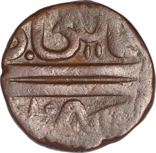 Copper Paisa Coin of Jayaji Rao of Gwalior State.