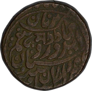 Copper Half Anna Coin of Sardar Singh of Jodhpur State.