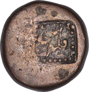 Copper Paisa Coin  of Nagor Dar al Barkat Mint. of Jodhpur State.