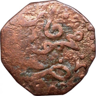 Copper Fulus Coin of Khudadad Khan of Kalat State.