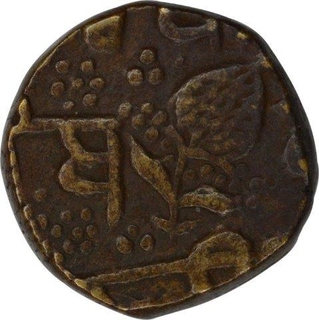 Copper Half Paisa Coin of Kashmir State.