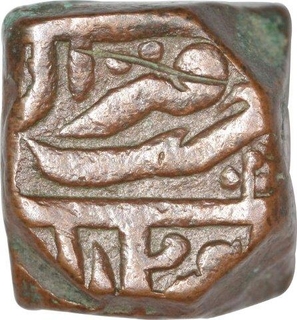 Copper Takka of Kotah State.