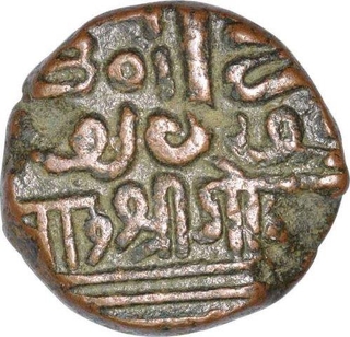 Copper Dokado Coin of Gohadaji II of Kutch  State.