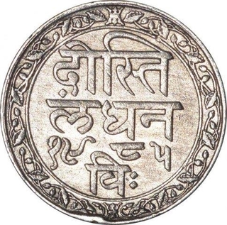 Silver One Sixteenth Rupee Coin  of Fatteh Singh of Udaipur Mint of Mewar State.