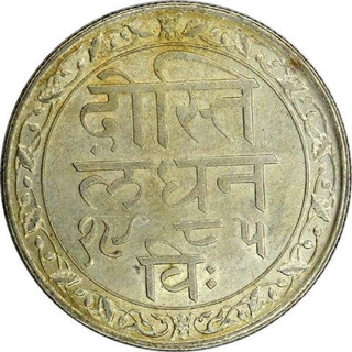 Silver One  Rupee Coin of Fatteh Singh of Mewar State.