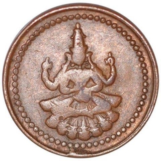 Copper Cash Coin of Marthanda Bhairava of Birmingham Mint of Pudukkottai State.