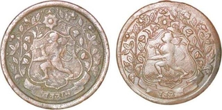 Copper Paisa Coin of Ranjit Singh of Ratlam State.