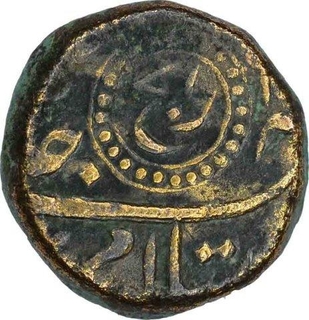 Copper Paisa Coin of Raej Series of Ratlam State.