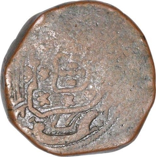 Copper Tanga Coin of Joseph I of Goa of India Portuguese.