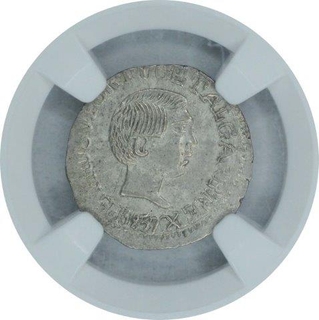 Silver Half Pardao Coin of Pedro V  of Goa of India Portuguese.