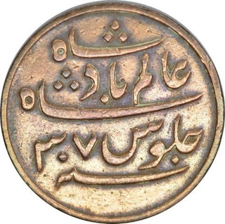 Copper One Pice coin of Calcutta Mint of Bengal Presidency.