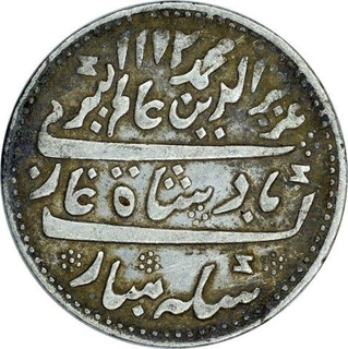 Silver One  Rupee Coin  of Arkat Mint of Madras Presidency.