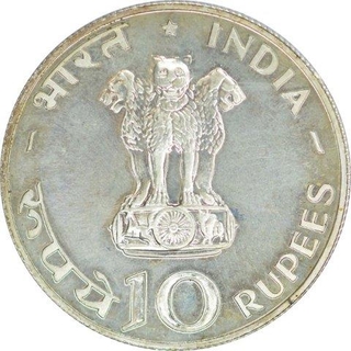 Silver Ten Rupees Coin of Save for Development of Republic India of  the Year 1977.