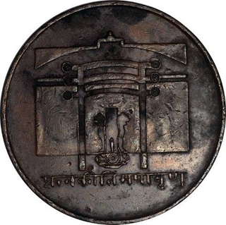 Copper Medallian of Centenary Archeologilcal Survey of India.