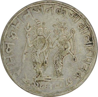 Silver Temple Token of Ramdarbar.