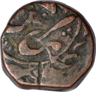 Copper Fulus Coin of Dera Mint of Afghanistan.