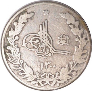 Silver Two and Half Rupees Coin  of Amanulla of Afghanistan.