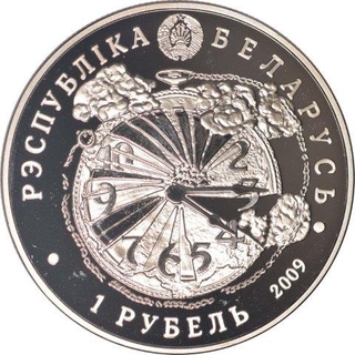 Cupro Nickel One Ruble Coin of Belarus.