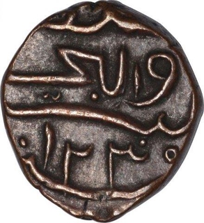 Copper Half Larin  Coin of Muhammad muin ud din Iskander of Maldives.