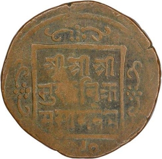 Copper Paisa Coin  of Surendra Vira Vikrama Shah of Nepal.